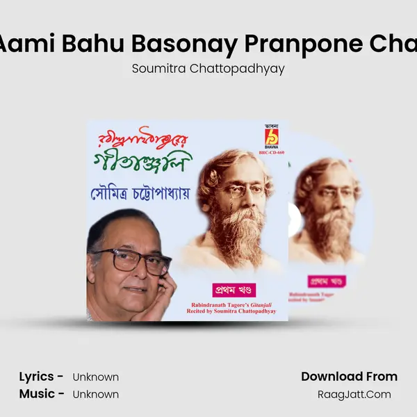Aami Bahu Basonay Pranpone Chai MP3 Song by Soumitra Chattopadhyay Cover