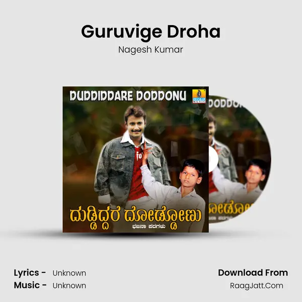 Guruvige Droha mp3 song