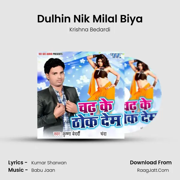 Dulhin Nik Milal Biya MP3 Song by Krishna Bedardi Cover