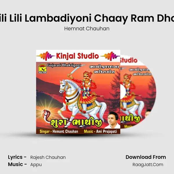 Lili Lili Lambadiyoni Chaay Ram Dhol MP3 Song by Hemnat Chauhan Cover