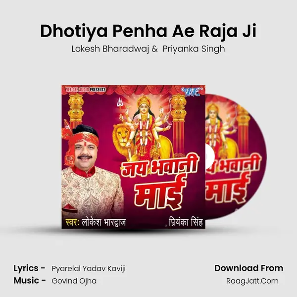Dhotiya Penha Ae Raja Ji MP3 Song by Lokesh Bharadwaj Cover