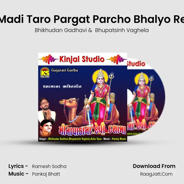 Madi Taro Pargat Parcho Bhalyo Re MP3 Song by Bhikhudan Gadhavi Cover