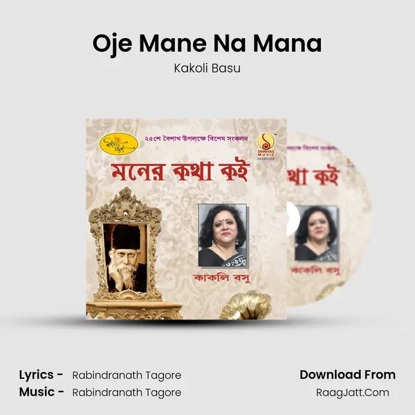 Oje Mane Na Mana MP3 Song by Kakoli Basu Cover