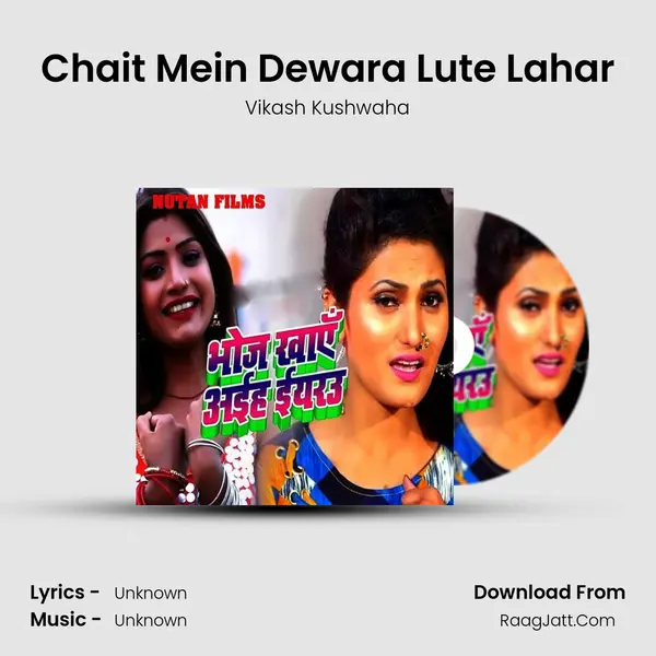 Chait Mein Dewara Lute Lahar MP3 Song by Vikash Kushwaha Cover