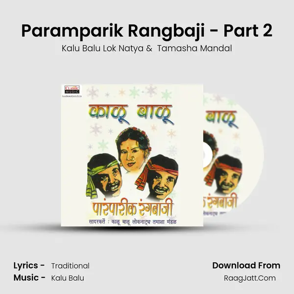 Paramparik Rangbaji - Part 2 MP3 Song by Kalu Balu Lok Natya Cover