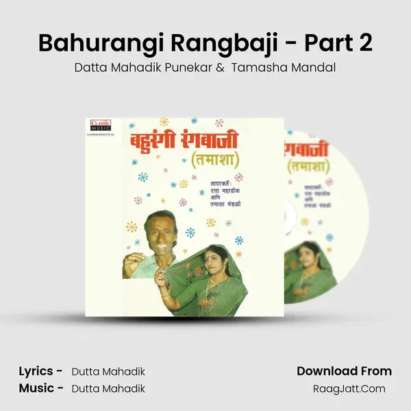 Bahurangi Rangbaji - Part 2 mp3 song