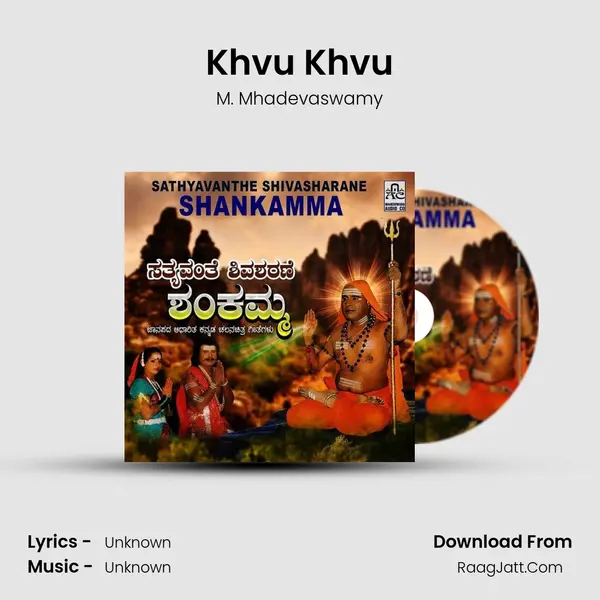 Khvu Khvu MP3 Song by M. Mhadevaswamy Cover