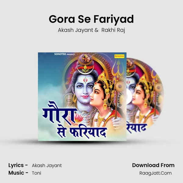 Gora Se Fariyad - Akash Jayant