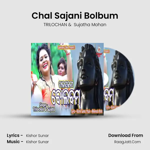 Chal Sajani Bolbum - TRILOCHAN