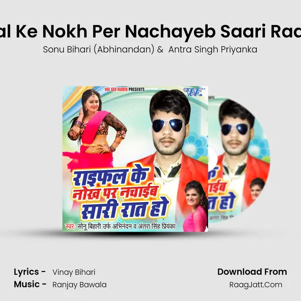 Raifal Ke Nokh Per Nachayeb Saari Raat Ho MP3 Song by Sonu Bihari (Abhinandan) Cover