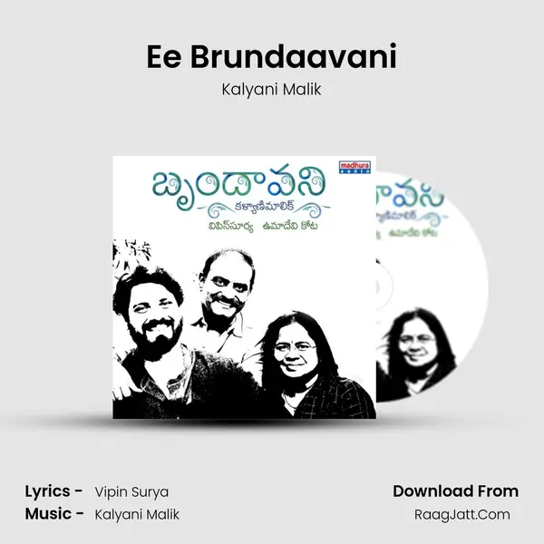 Ee Brundaavani mp3 song