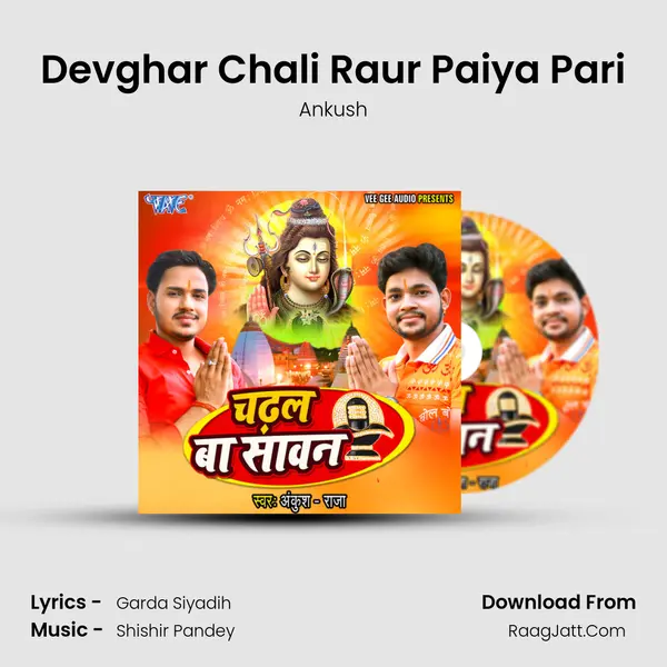 Devghar Chali Raur Paiya Pari MP3 Song by Ankush Cover