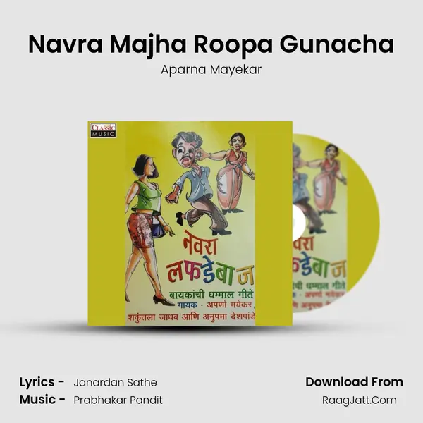 Navra Majha Roopa Gunacha MP3 Song by Aparna Mayekar Cover