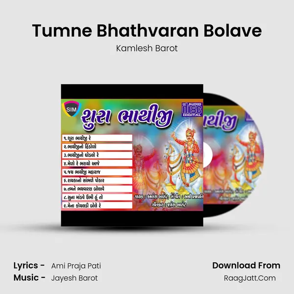 Tumne Bhathvaran Bolave MP3 Song by Kamlesh Barot Cover