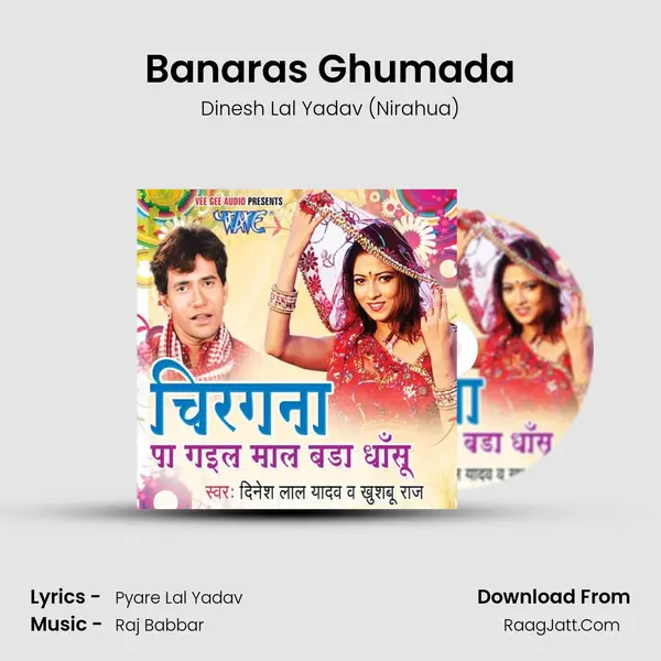 Banaras Ghumada MP3 Song by Dinesh Lal Yadav (Nirahua) Cover