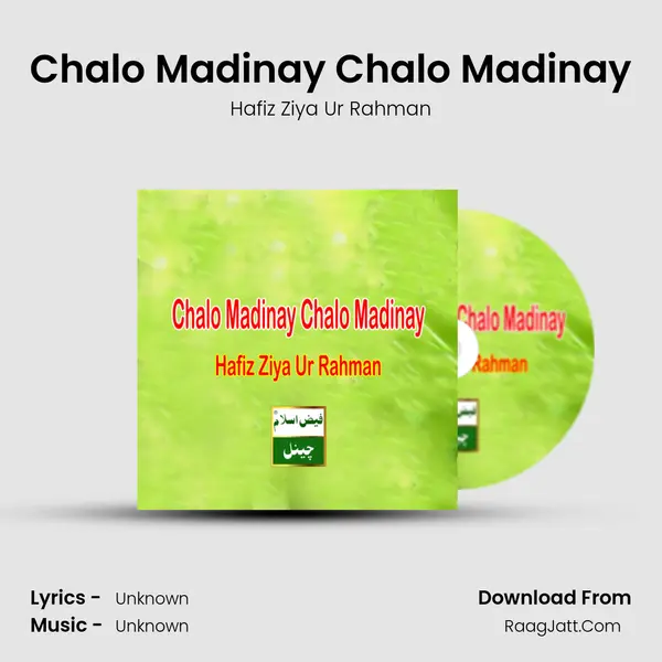 Chalo Madinay Chalo Madinay - Single - 