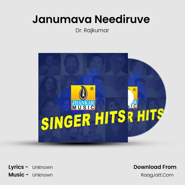 Janumava Neediruve (From "Ellaranthalla Nanna Ganda") Cover