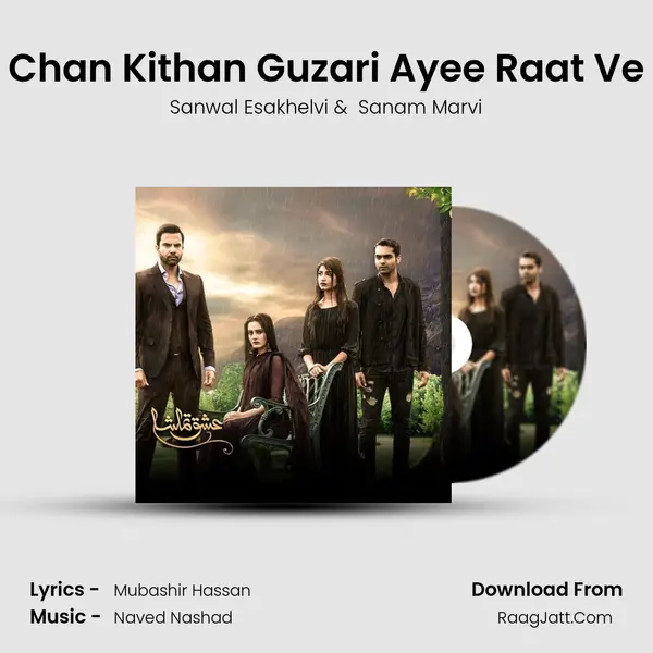 Chan Kithan Guzari Ayee Raat Ve MP3 Song by Sanwal Esakhelvi Cover