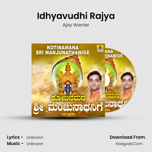 Idhyavudhi Rajya MP3 Song by Ajay Warrier Cover