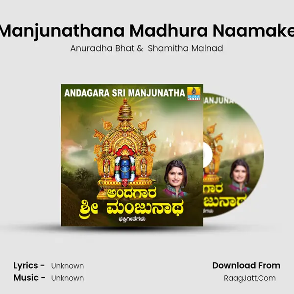 Manjunathana Madhura Naamake MP3 Song by Anuradha Bhat Cover