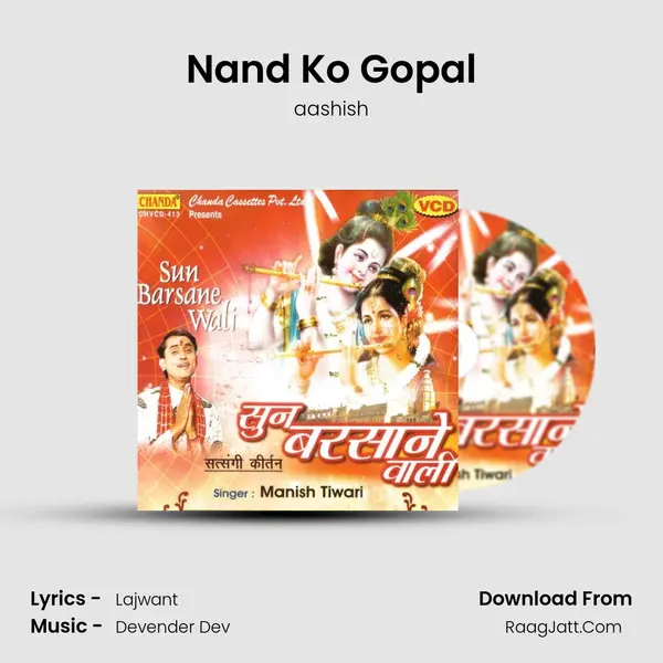 Nand Ko Gopal mp3 song