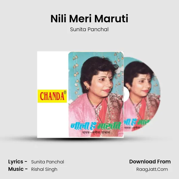 Nili Meri Maruti MP3 Song by Sunita Panchal Cover