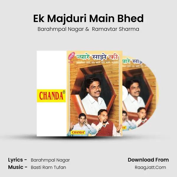 Ek Majduri Main Bhed MP3 Song by Barahmpal Nagar Cover