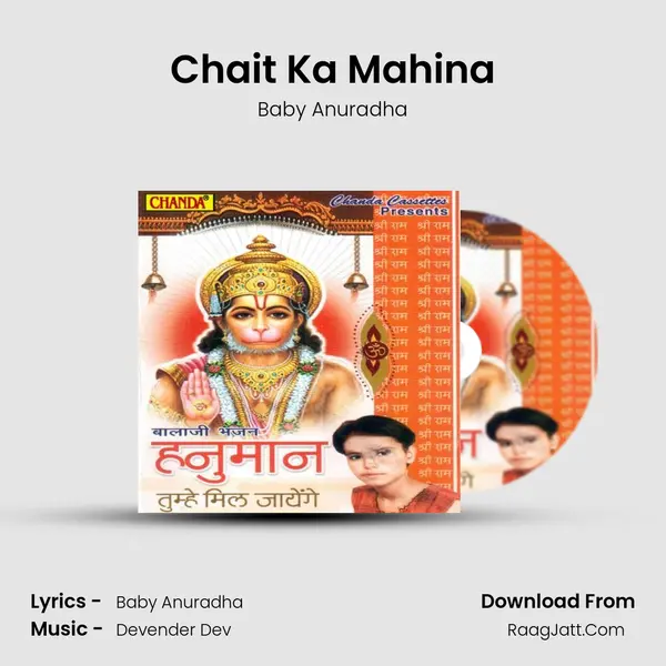 Chait Ka Mahina MP3 Song by Baby Anuradha Cover