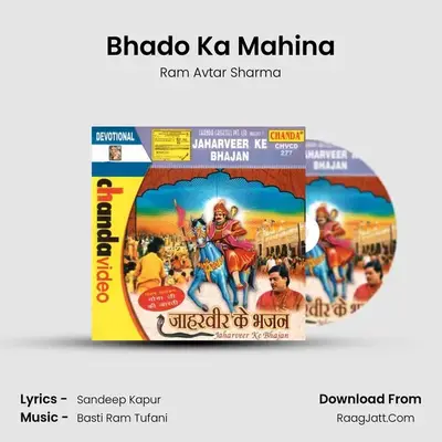 Bhado Ka Mahina MP3 Song by Ram Avtar Sharma Cover