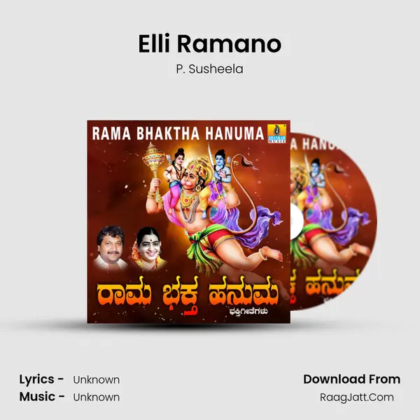Elli Ramano MP3 Song by P. Susheela Cover