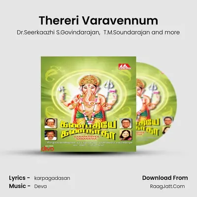 Thereri Varavennum mp3 song