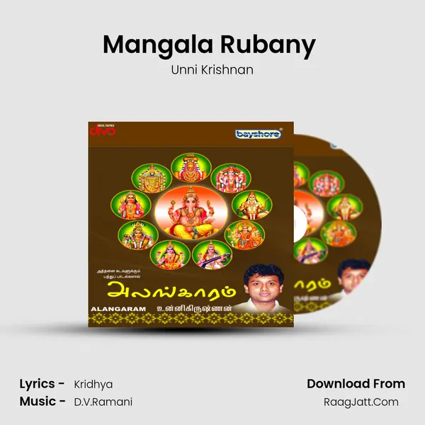 Mangala Rubany (Durga) MP3 Song by Unni Krishnan Cover
