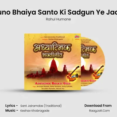 Suno Bhaiya Santo Ki Sadgun Ye Jaati MP3 Song by Rahul Humane Cover