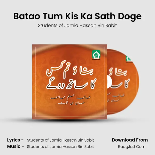 Batao Tum Kis Ka Sath Doge MP3 Song by Students of Jamia Hassan Bin Sabit Cover