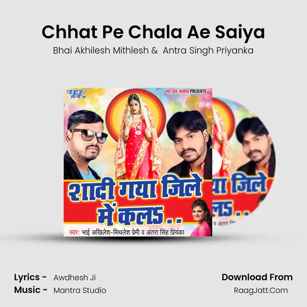 Chhat Pe Chala Ae Saiya MP3 Song by Bhai Akhilesh Mithlesh Cover