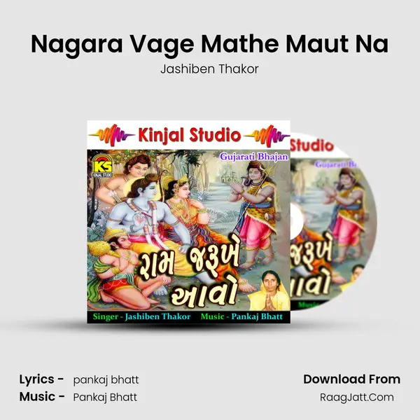 Nagara Vage Mathe Maut Na MP3 Song by Jashiben Thakor Cover