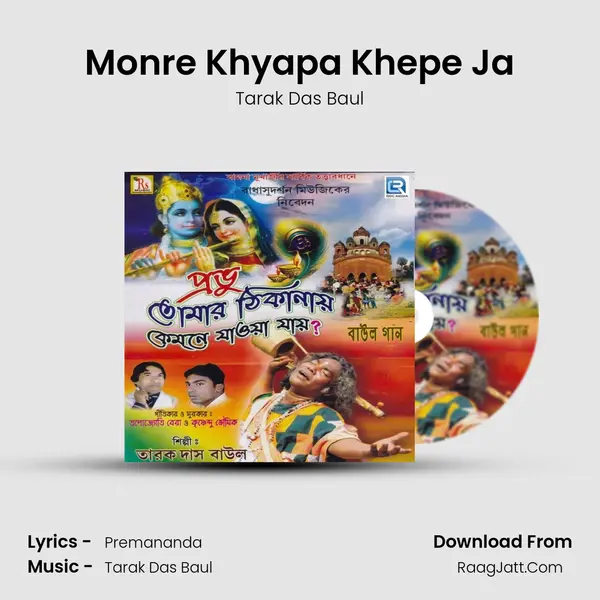 Monre Khyapa Khepe Ja mp3 song