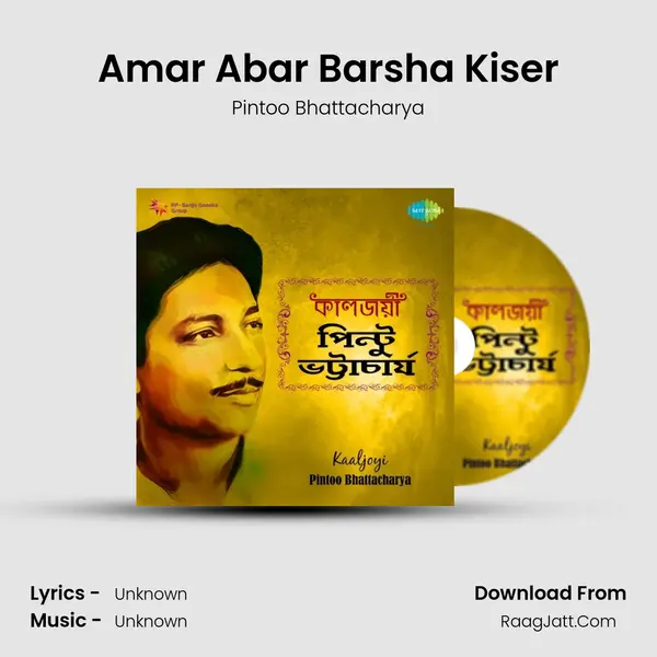 Amar Abar Barsha Kiser Cover