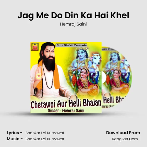 Jag Me Do Din Ka Hai Khel MP3 Song by Hemraj Saini Cover