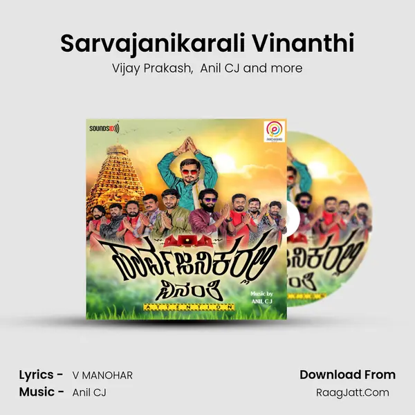 Sarvajanikarali Vinanthi MP3 Song by Vijay Prakash Cover