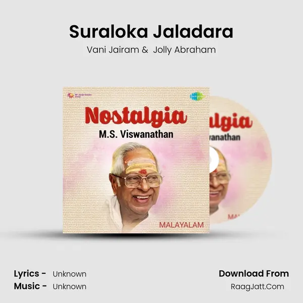 Suraloka Jaladara MP3 Song by Vani Jairam Cover