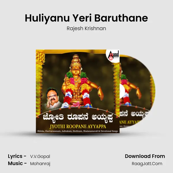 Huliyanu Yeri Baruthane MP3 Song by Rajesh Krishnan Cover
