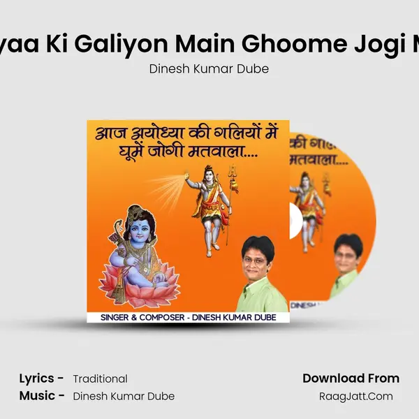 Aaj Ayodhyaa Ki Galiyon Main Ghoome Jogi Matwaalaa - Dinesh Kumar Dube