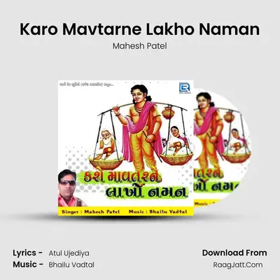 Karo Mavtarne Lakho Naman MP3 Song by Mahesh Patel Cover