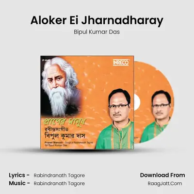 Aloker Ei Jharnadharay MP3 Song by Bipul Kumar Das Cover