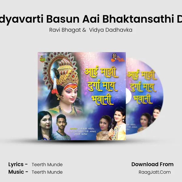 Kombdyavarti Basun Aai Bhaktansathi Dhavte MP3 Song by Ravi Bhagat Cover