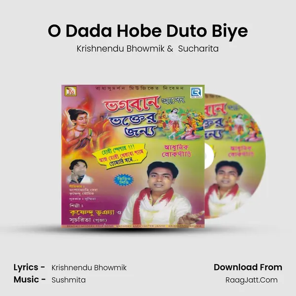 O Dada Hobe Duto Biye MP3 Song by Krishnendu Bhowmik Cover