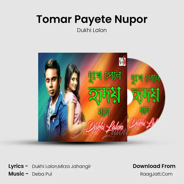 Tomar Payete Nupor MP3 Song by Dukhi Lalon Cover