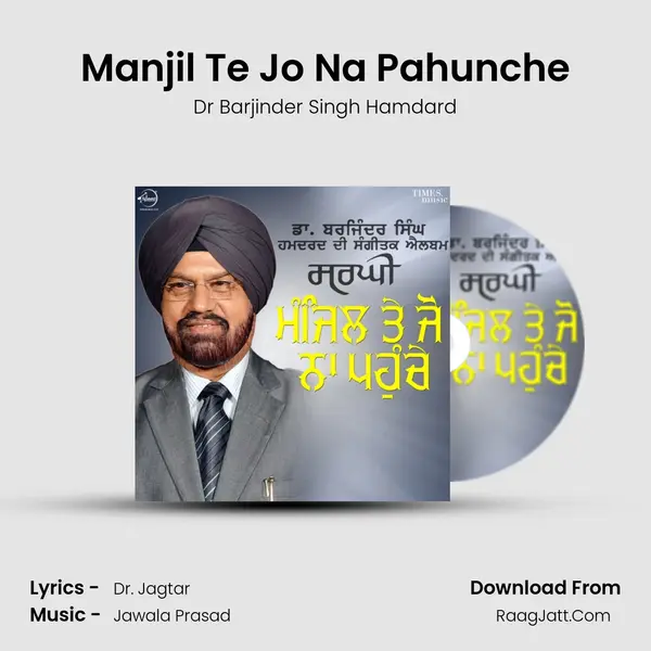 Manjil Te Jo Na Pahunche MP3 Song by Dr Barjinder Singh Hamdard Cover