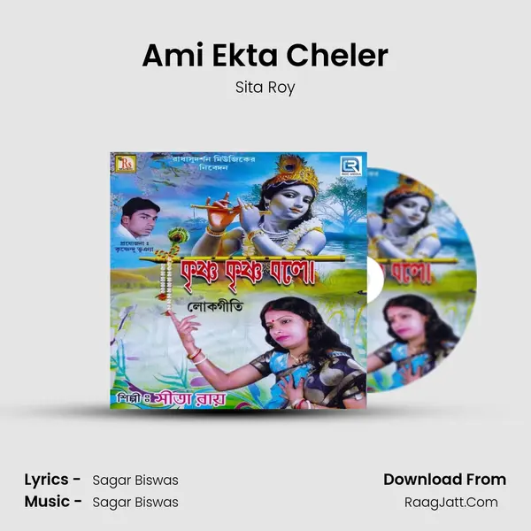 Ami Ekta Cheler mp3 song